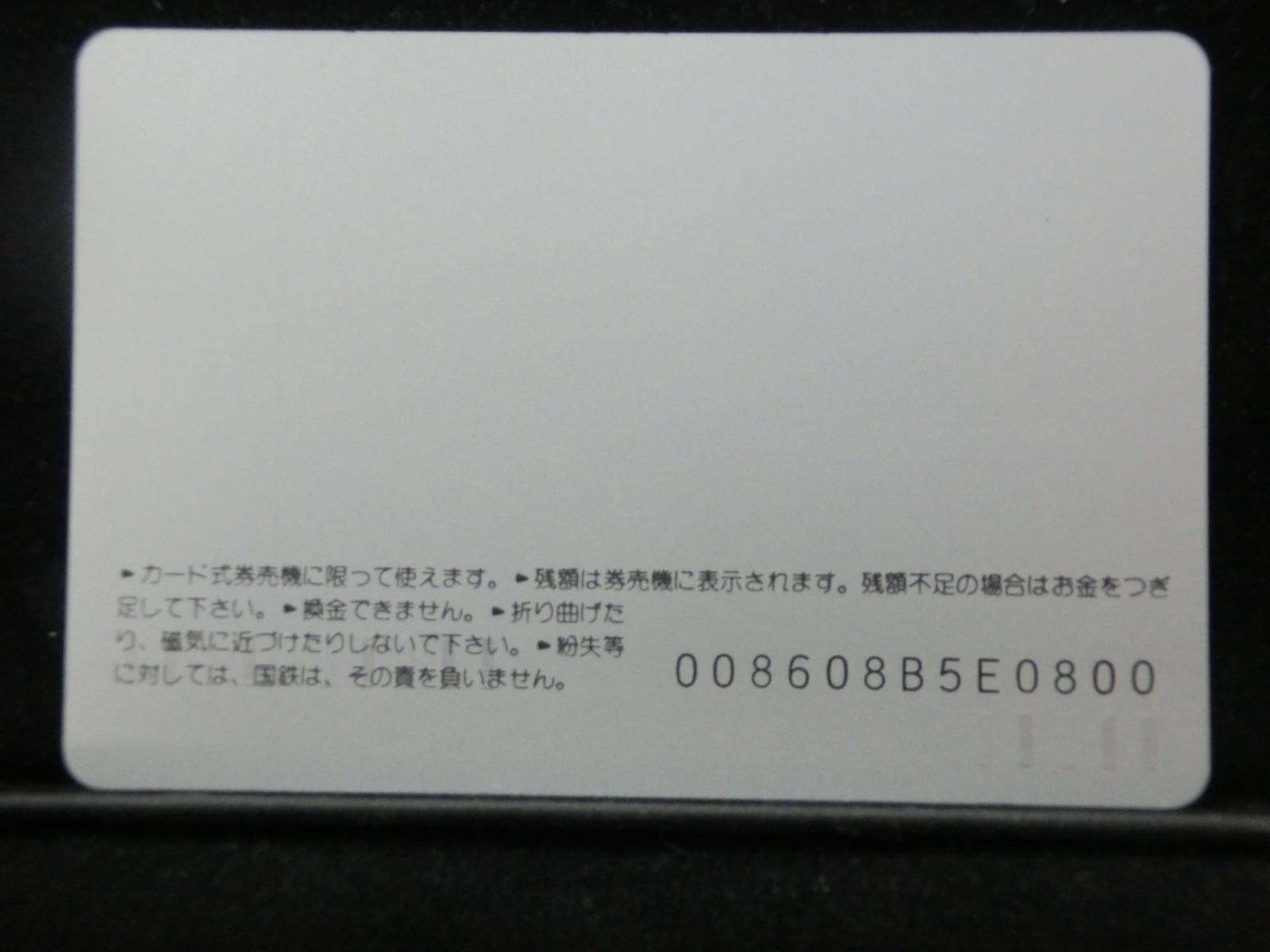 オレンジカード　未使用　NO-0049