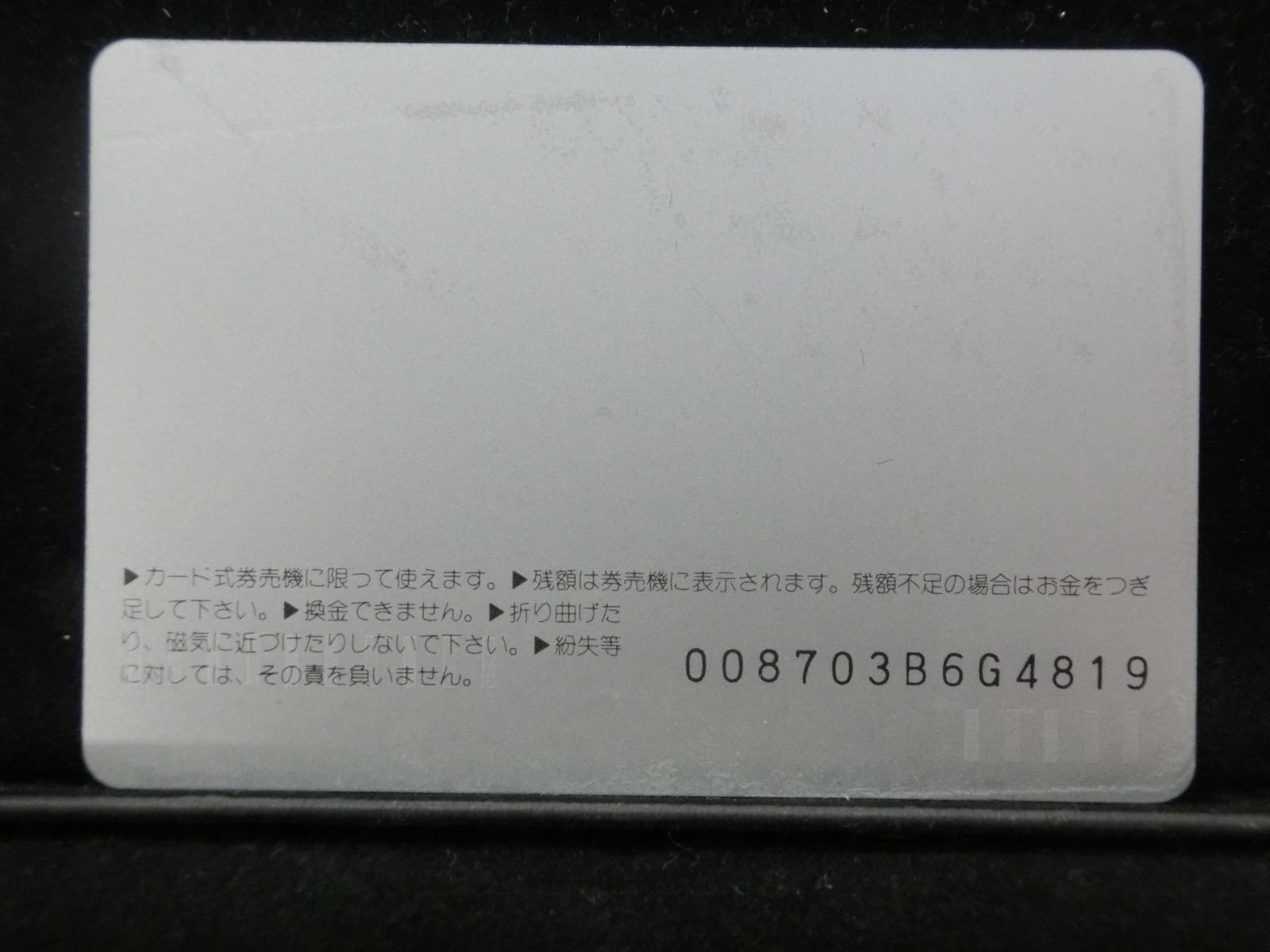 オレンジカード　未使用　松本駅  NO-0051