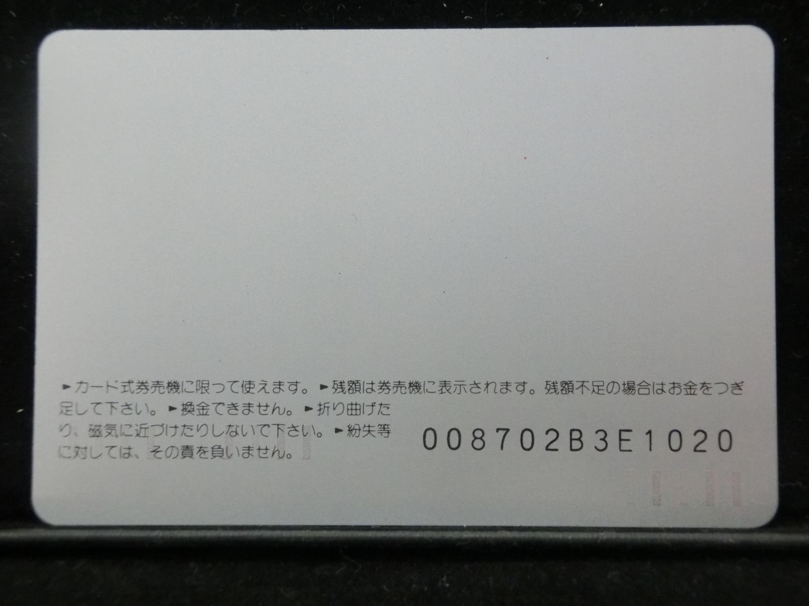 オレンジカード　未使用　NO-0052