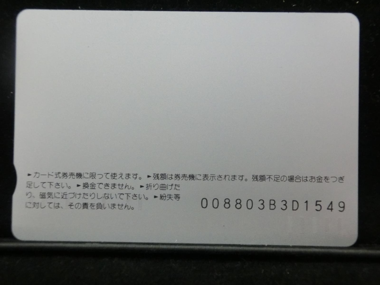 オレンジカード　未使用　NO-0057