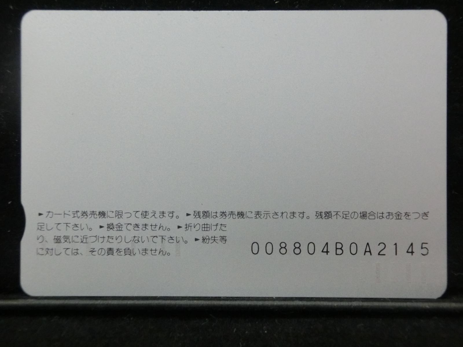 オレンジカード　未使用　NO-0059