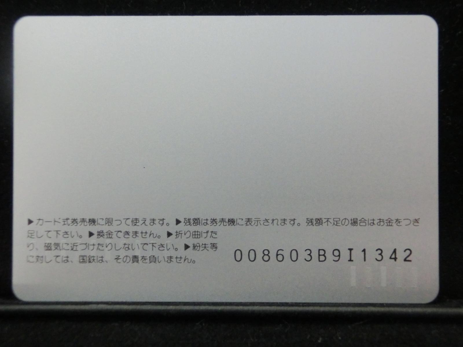 オレンジカード　未使用　NO-0069