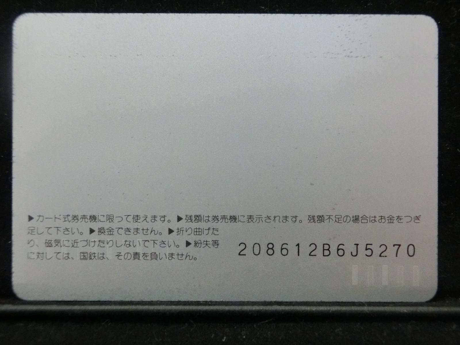 オレンジカード　未使用　NO-0070