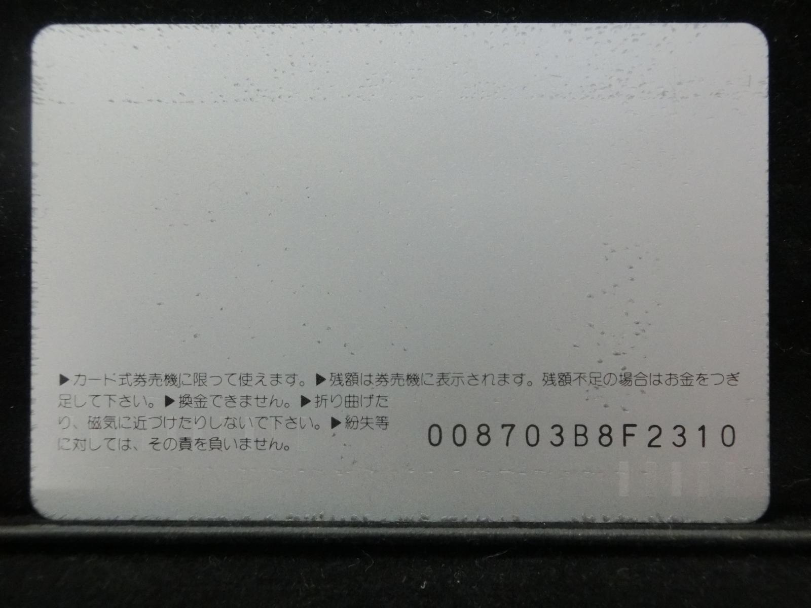 オレンジカード　未使用　NO-0075