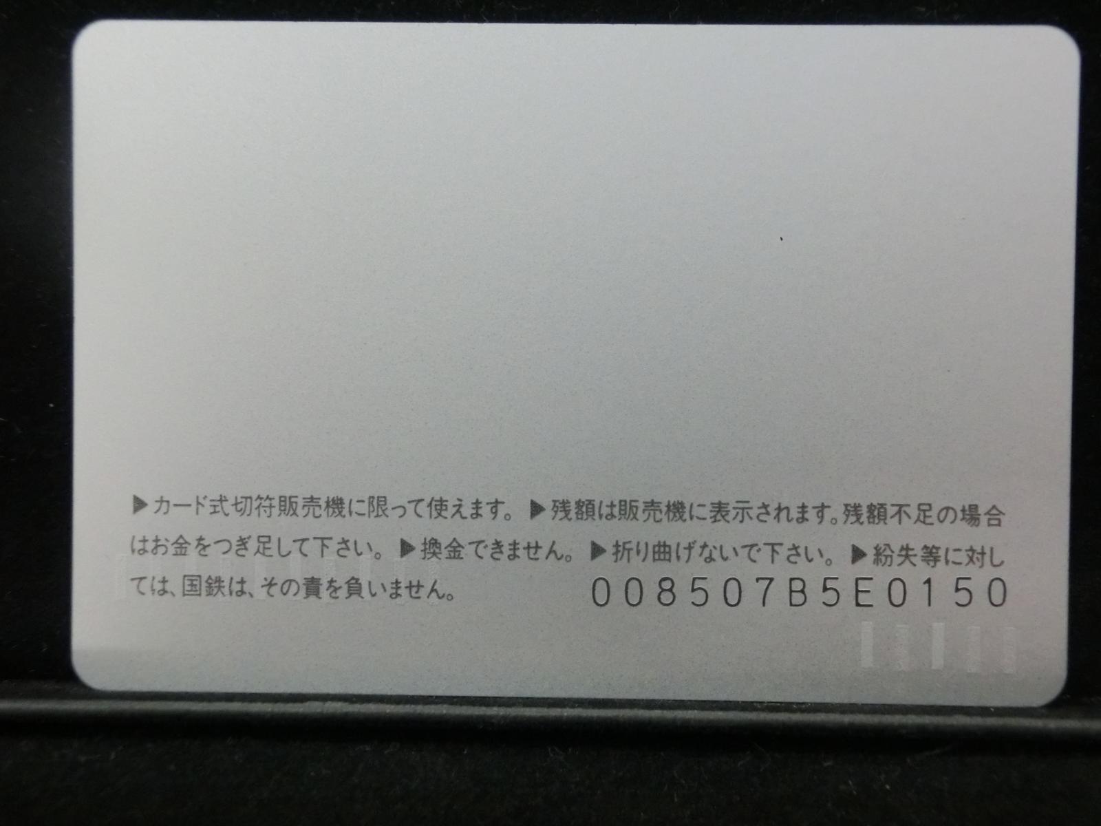 オレンジカード　未使用　NO-0078