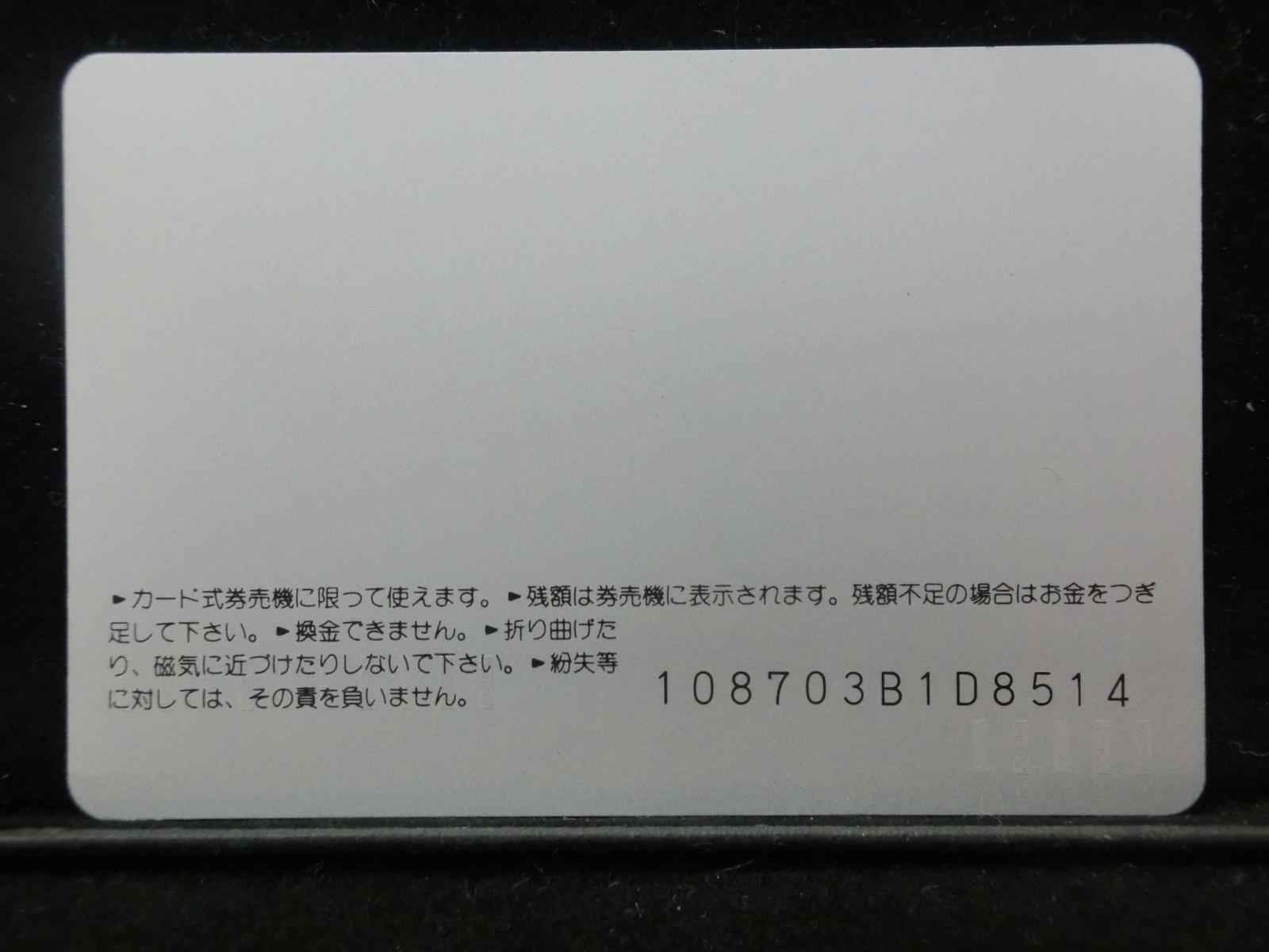 オレンジカード　未使用　NO-0081