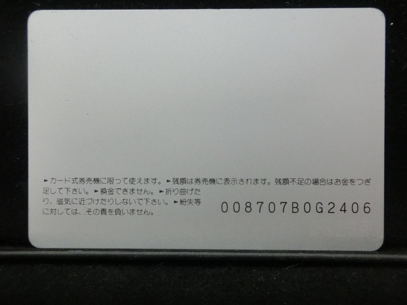 オレンジカード　未使用　NO-0082