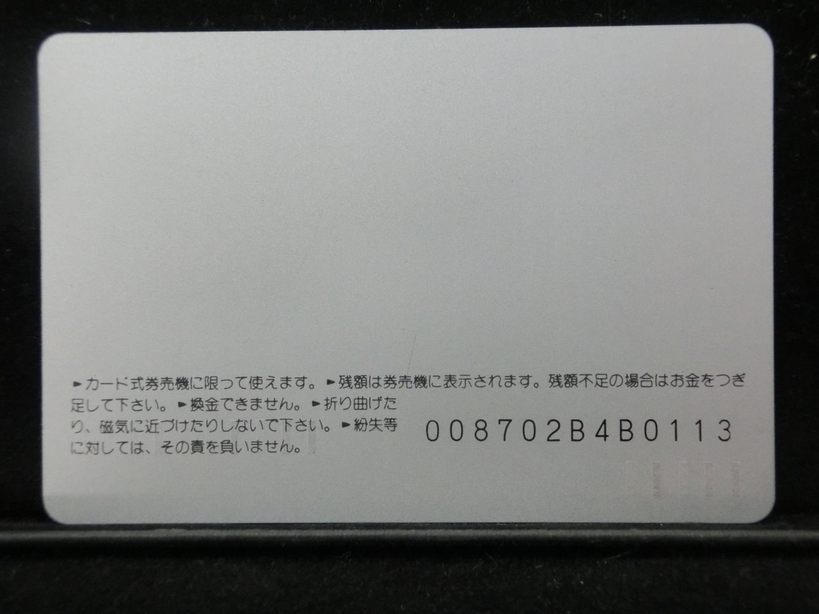 オレンジカード　未使用　NO-0083