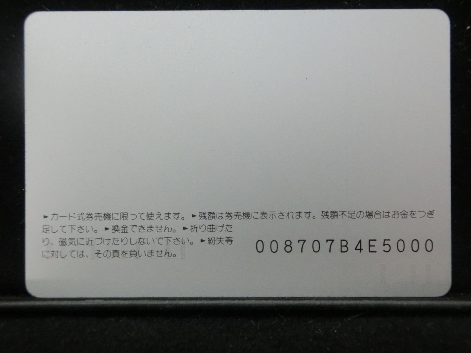 オレンジカード　未使用　NO-0087