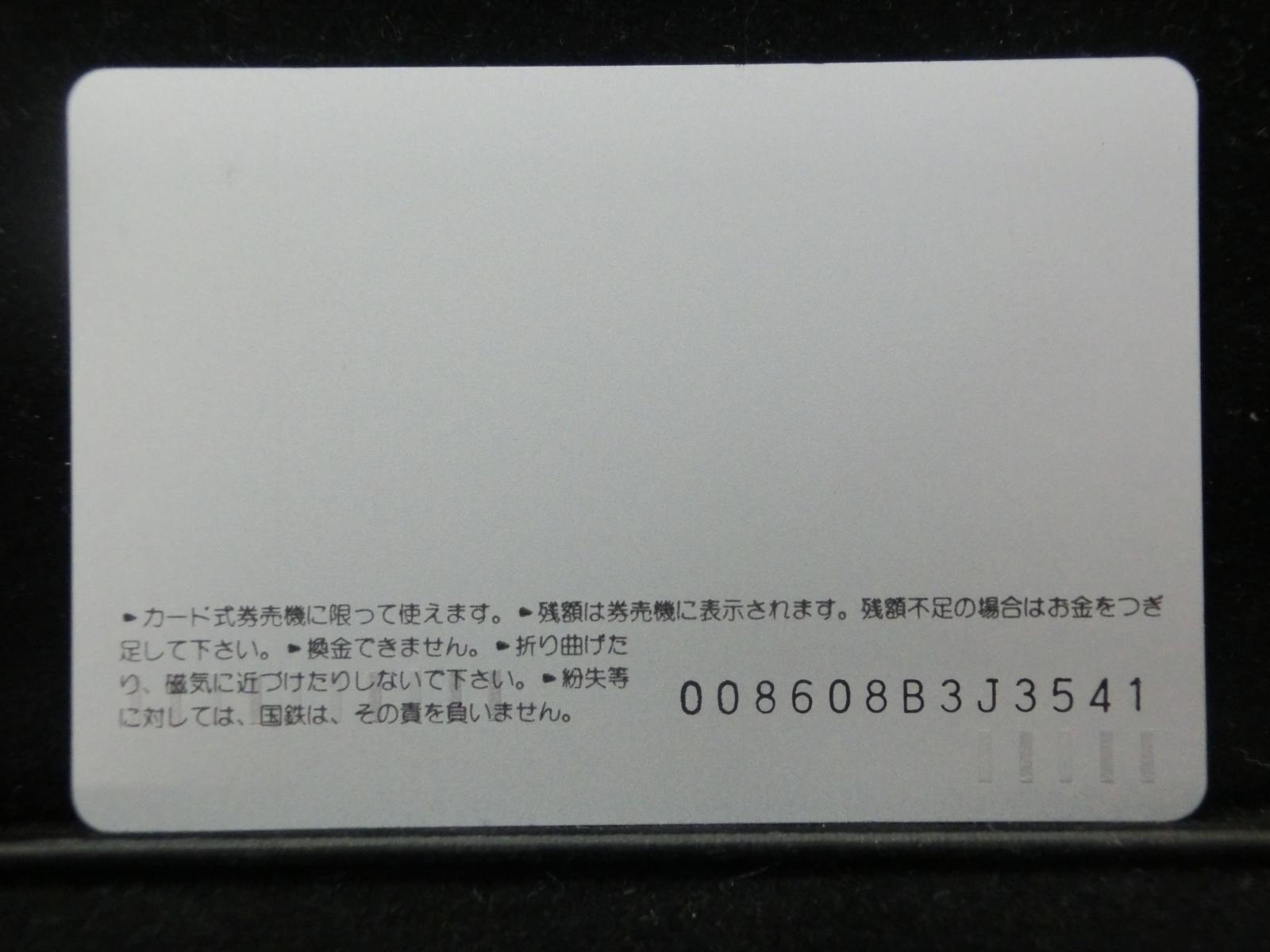 オレンジカード　未使用　NO-0089