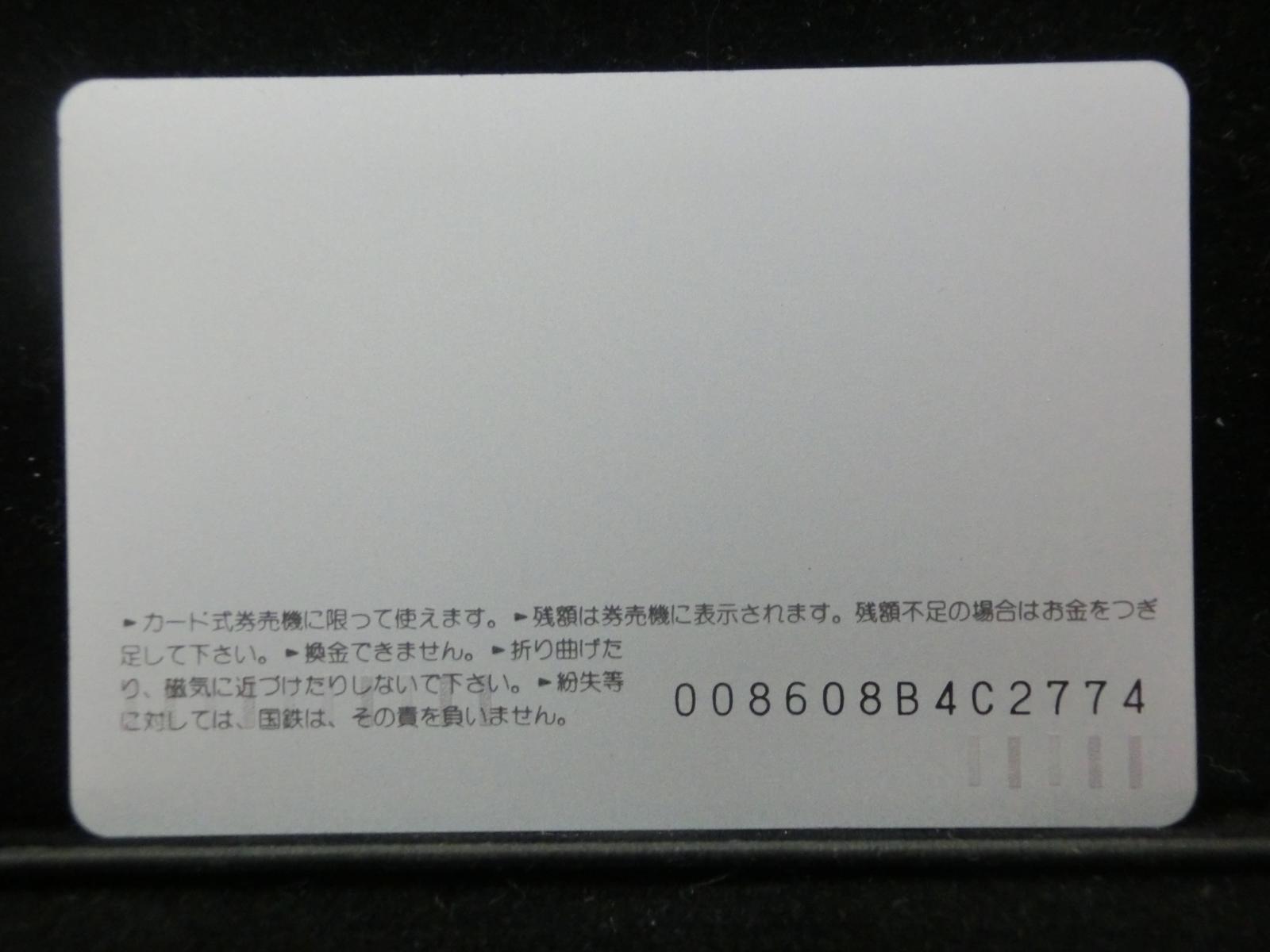 オレンジカード　未使用　NO-0092