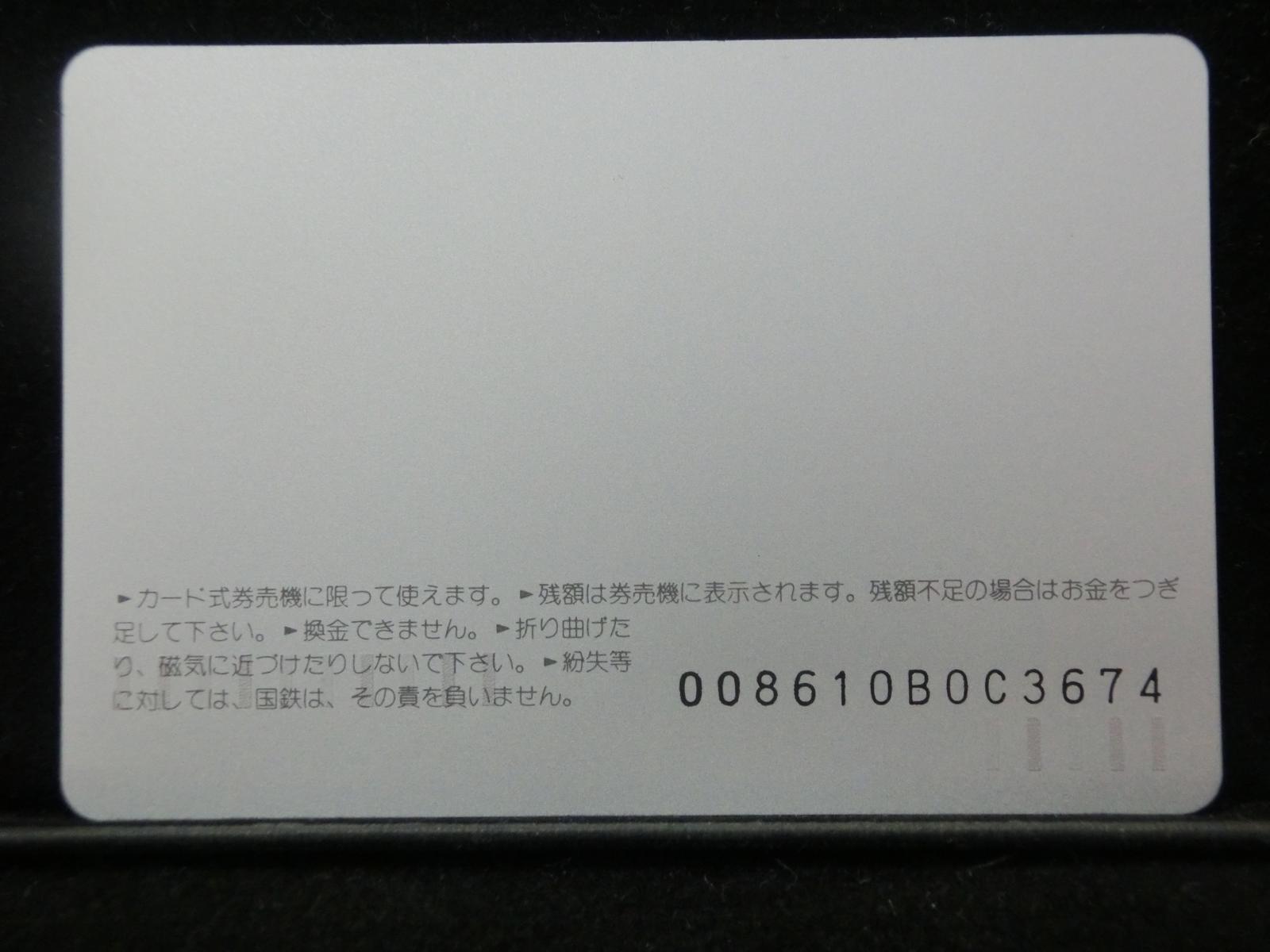 オレンジカード　未使用　西岐阜駅  NO-0093