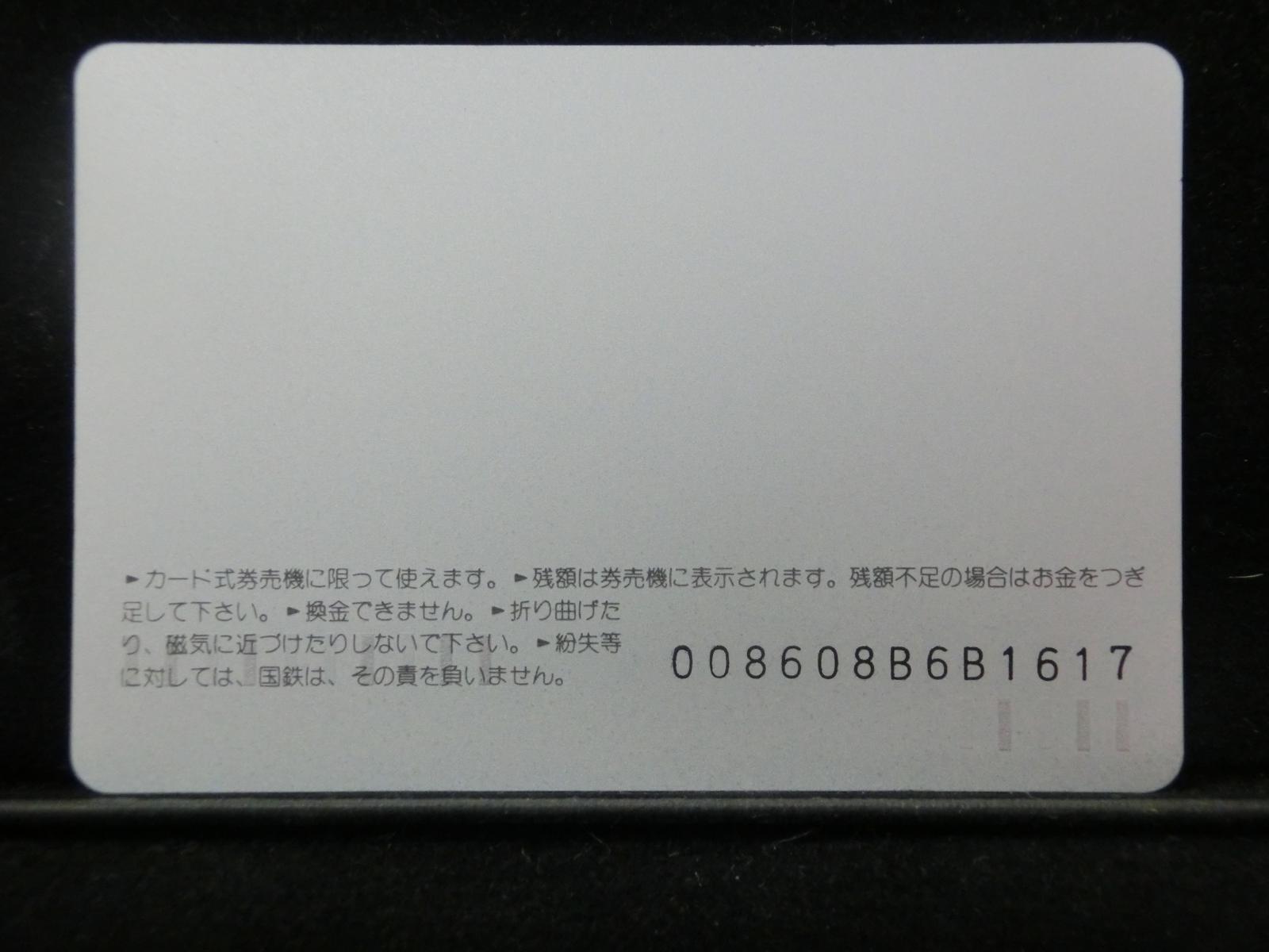 オレンジカード　未使用　NO-0094