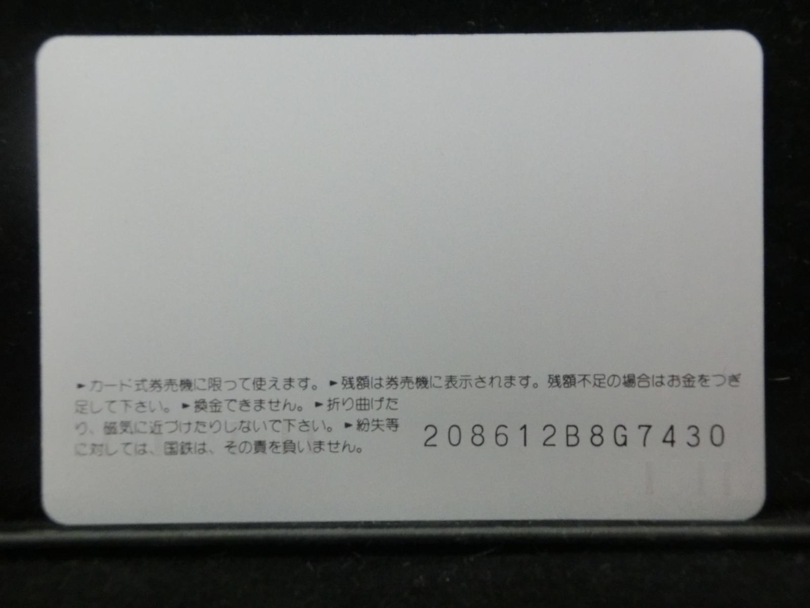 オレンジカード　未使用　NO-0098