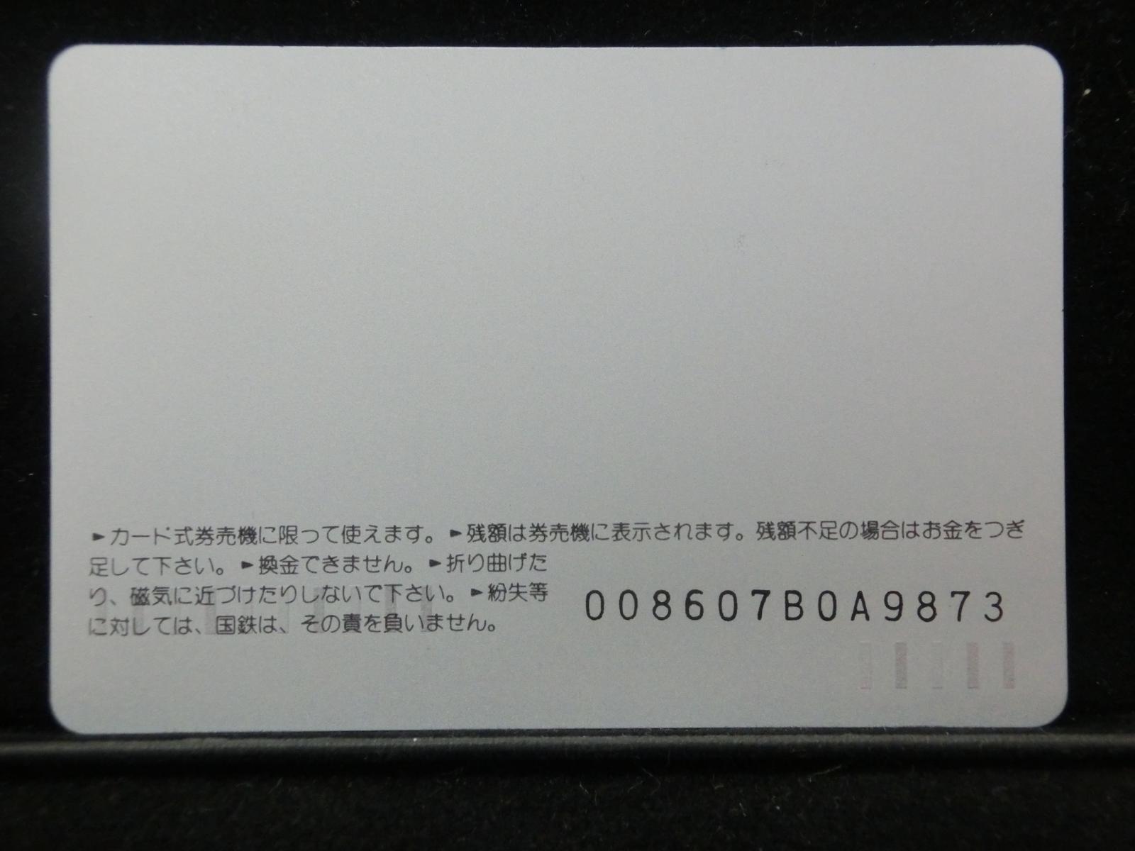 オレンジカード　未使用　NO-0101