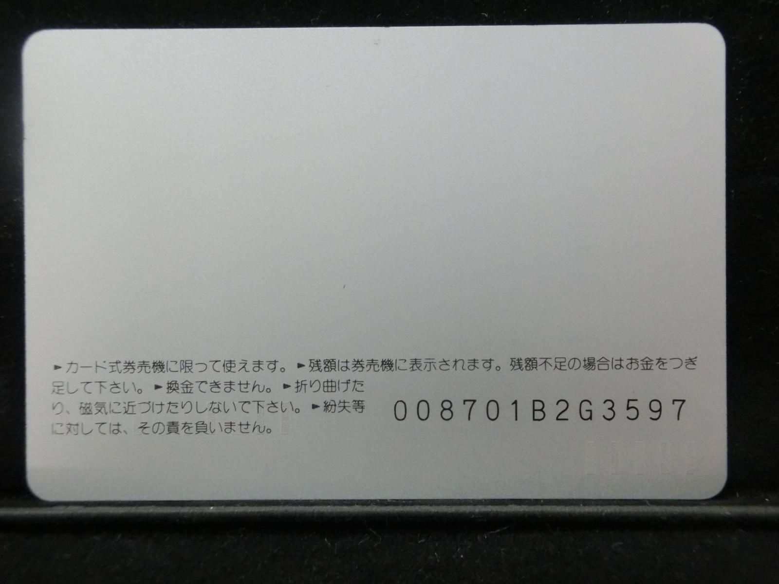 オレンジカード　未使用　NO-0102