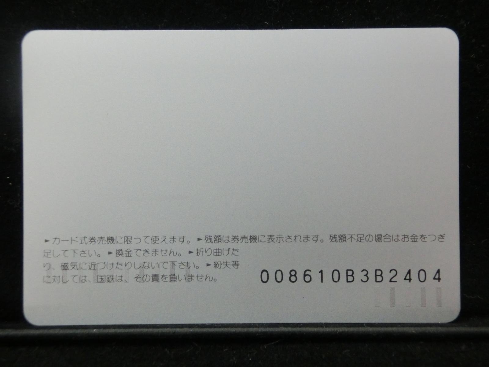 オレンジカード　未使用　NO-0103