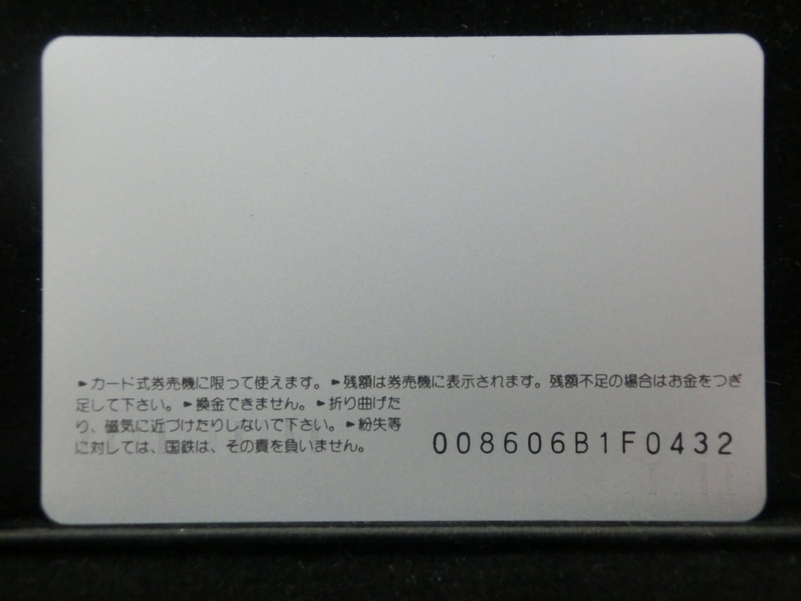 オレンジカード　未使用　NO-0104