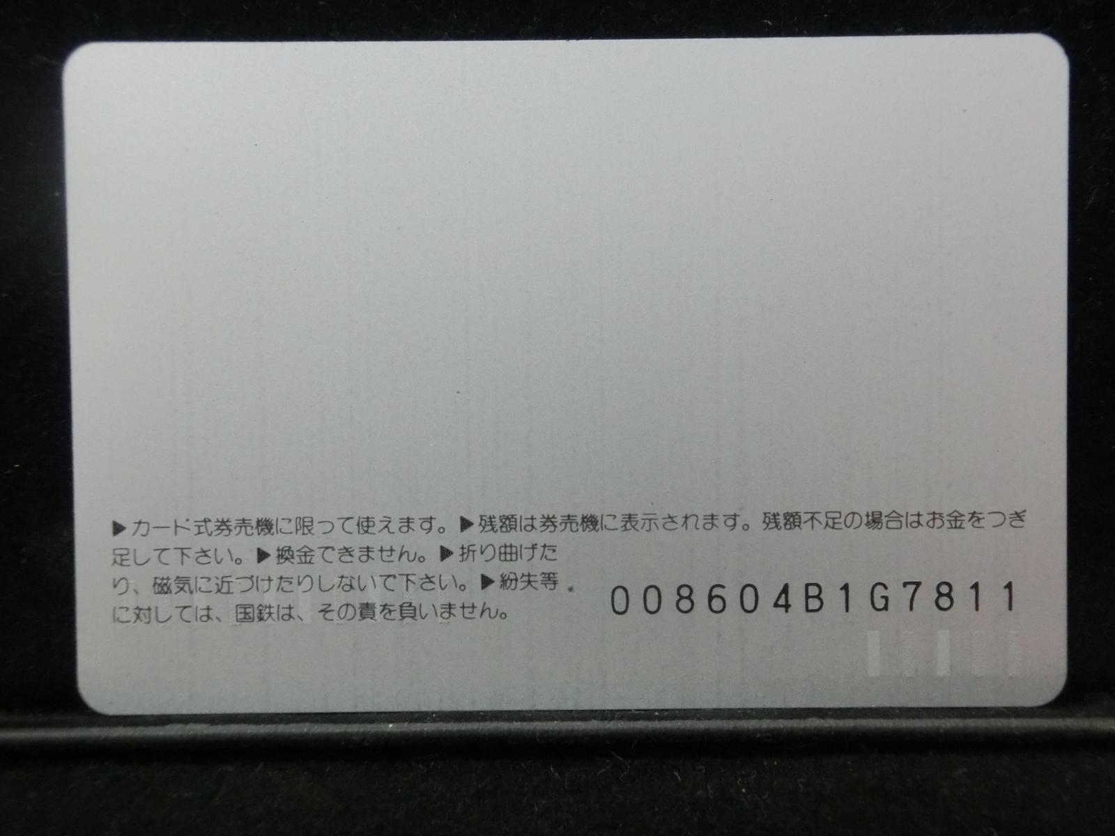 オレンジカード　未使用　NO-0105