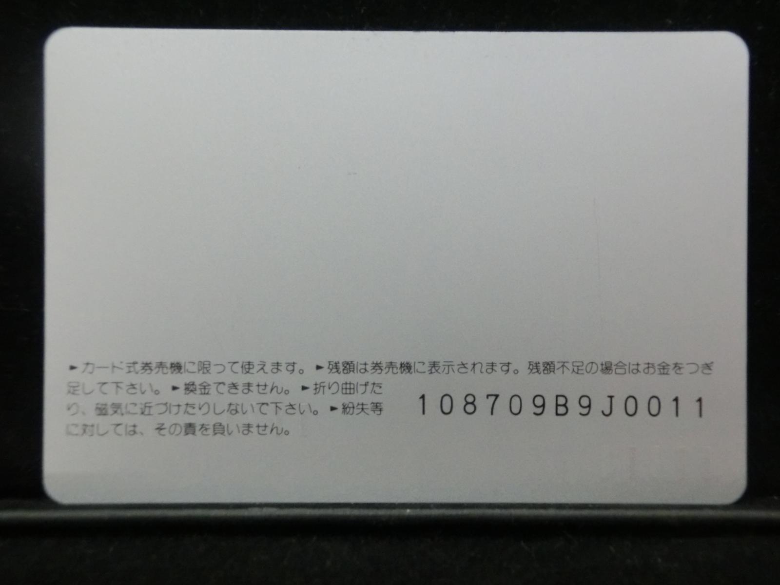 オレンジカード　未使用　NO-0106