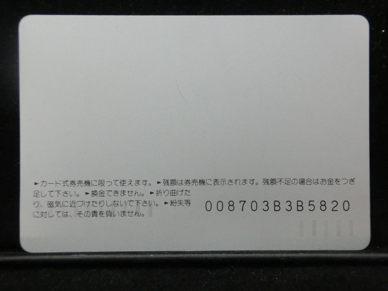 オレンジカード　未使用　NO-0107