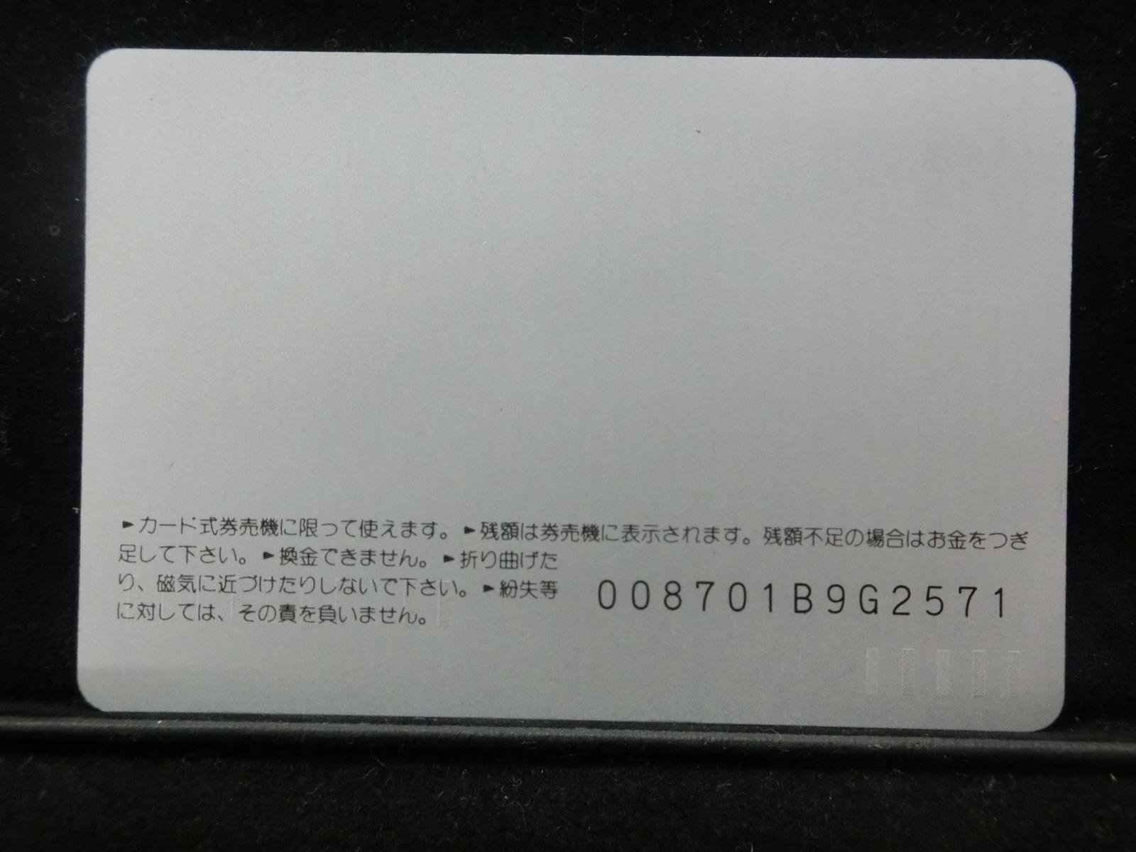 オレンジカード　未使用　NO-0109