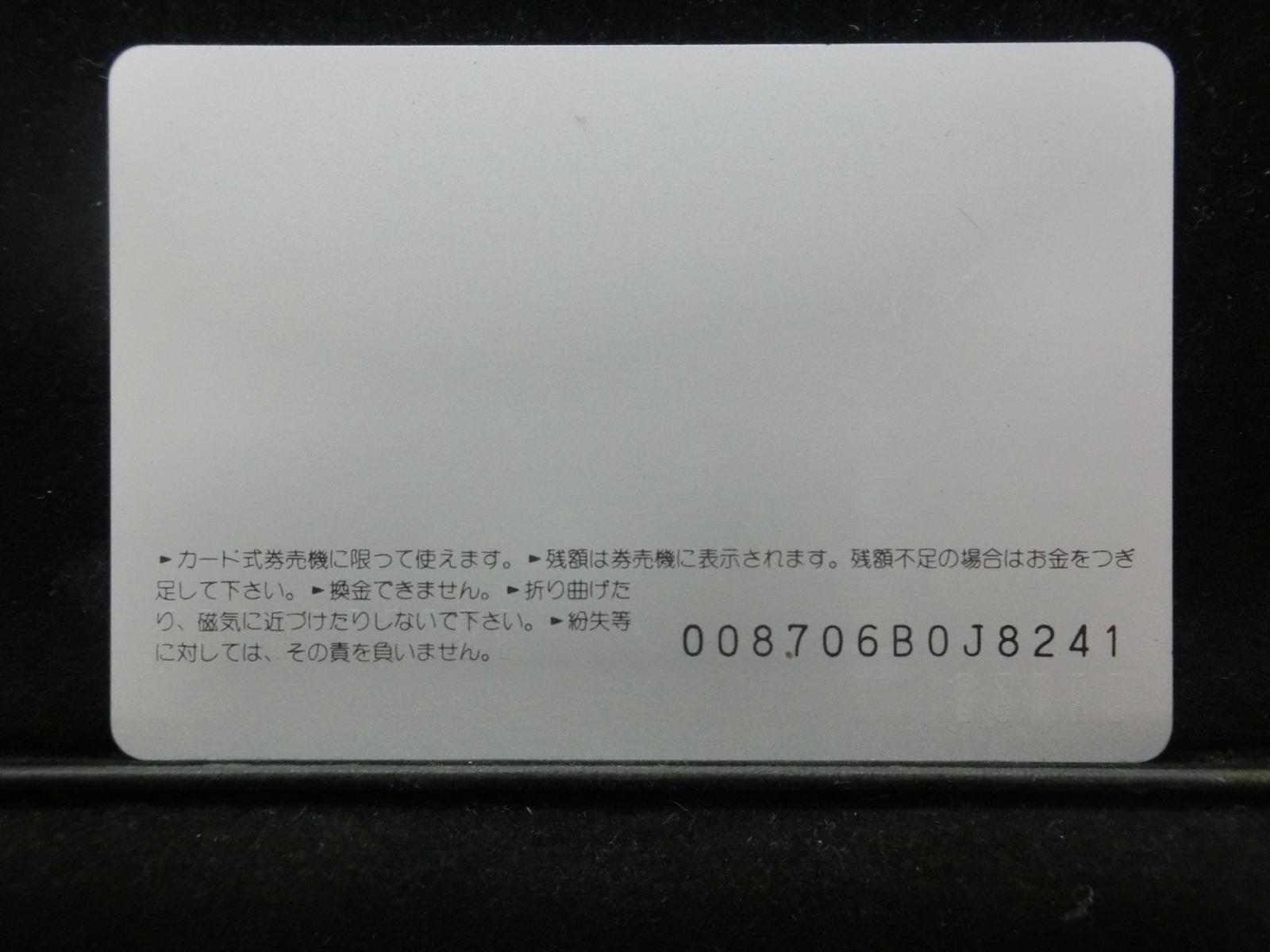 オレンジカード　未使用　NO-0112