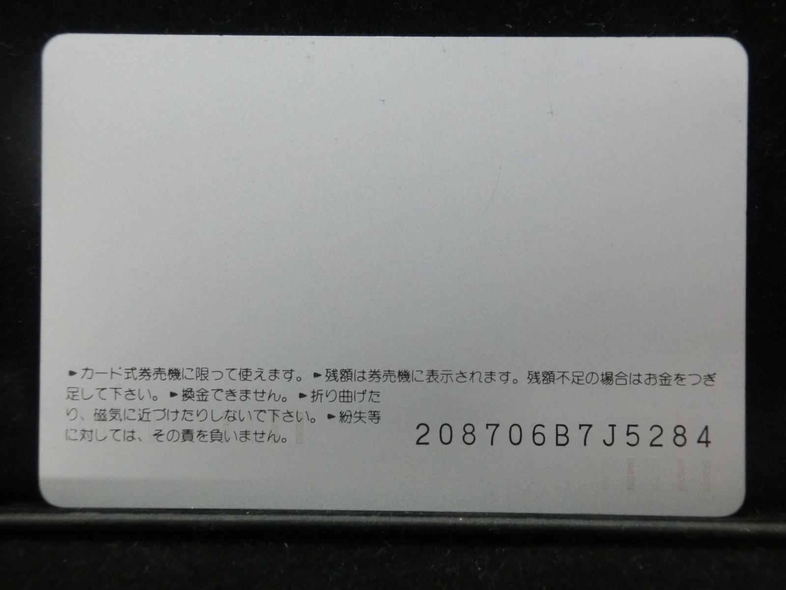 オレンジカード　未使用　NO-0113