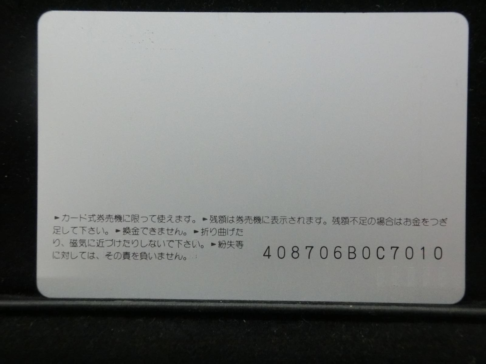 オレンジカード　未使用　NO-0115