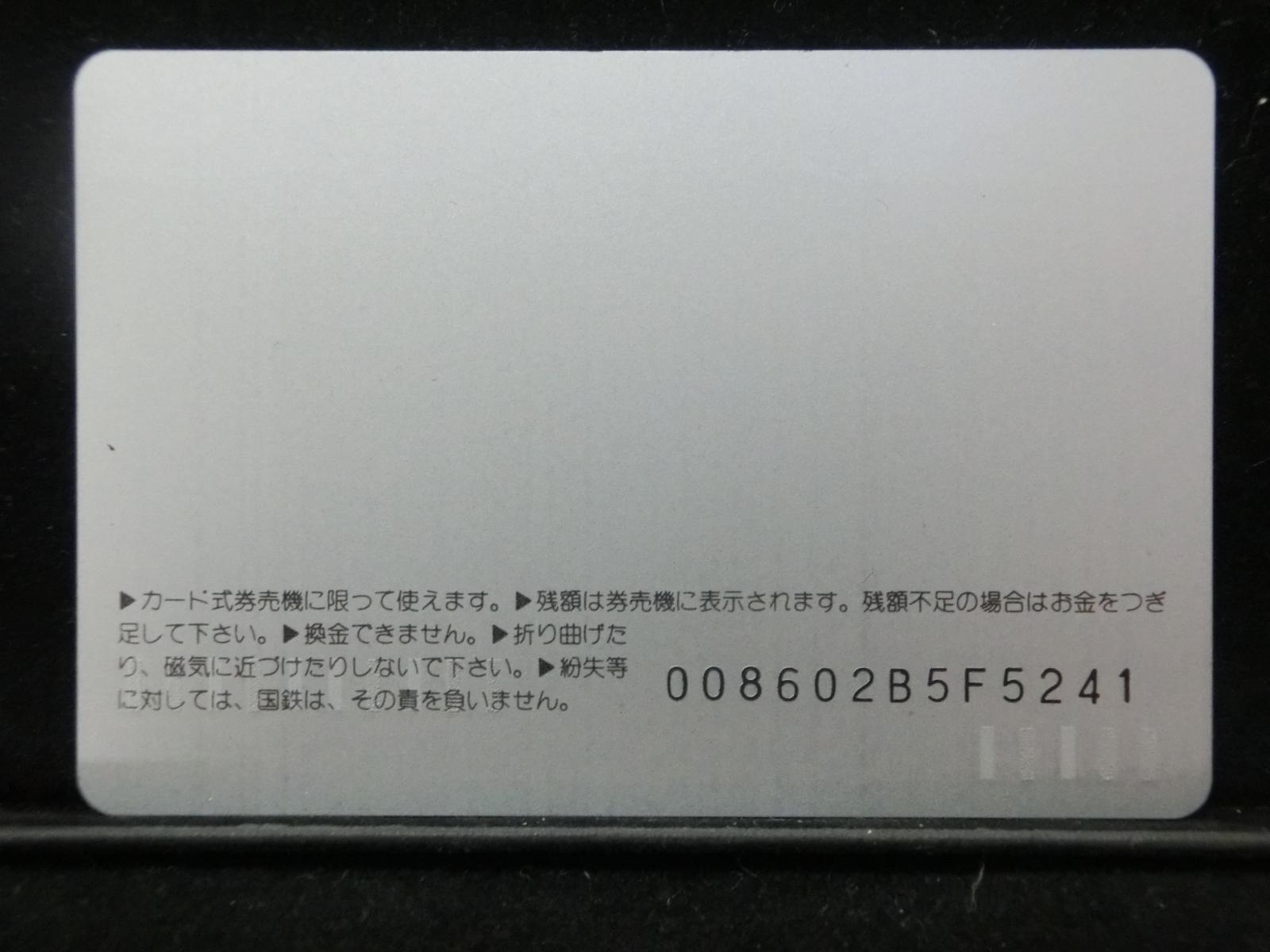 オレンジカード　未使用　東京駅  NO-0123