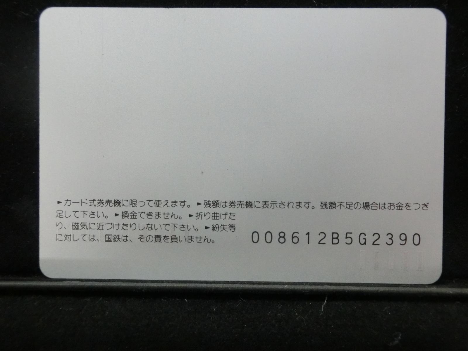 オレンジカード　未使用　NO-0124