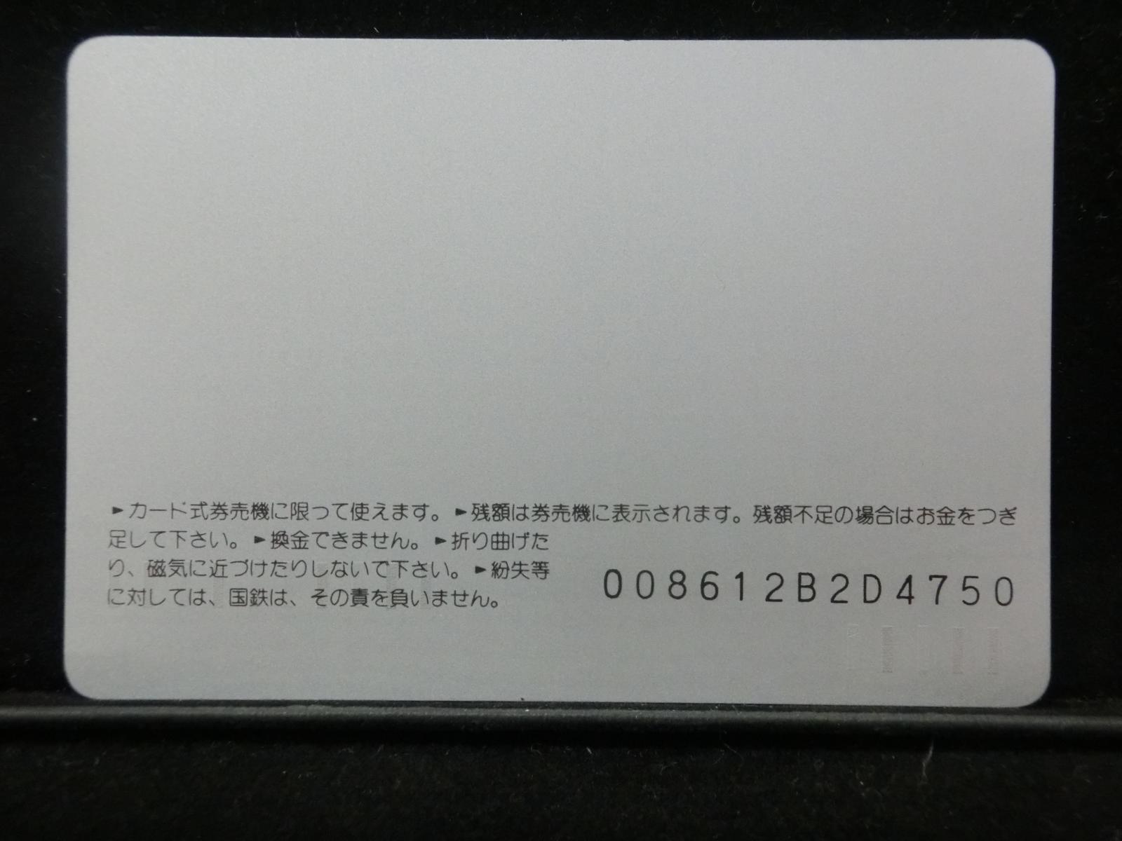 オレンジカード　未使用　NO-0130