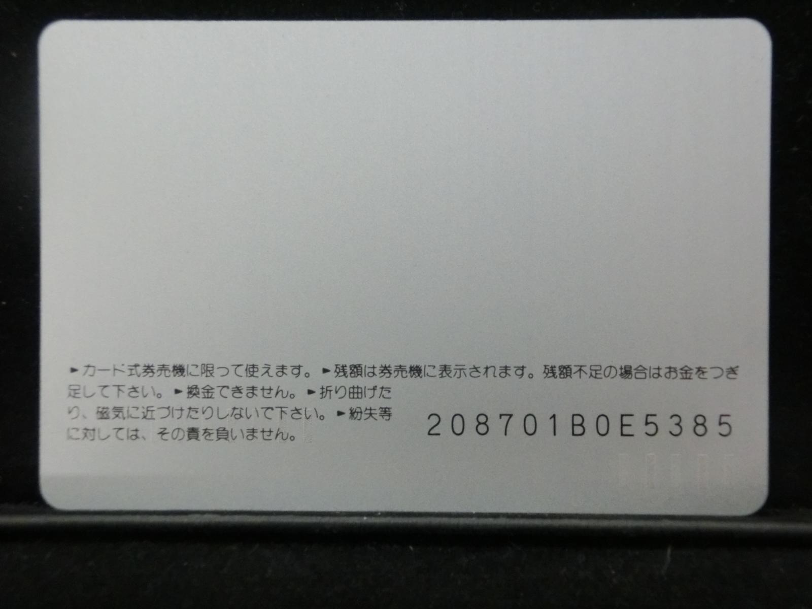 オレンジカード　未使用　NO-0133