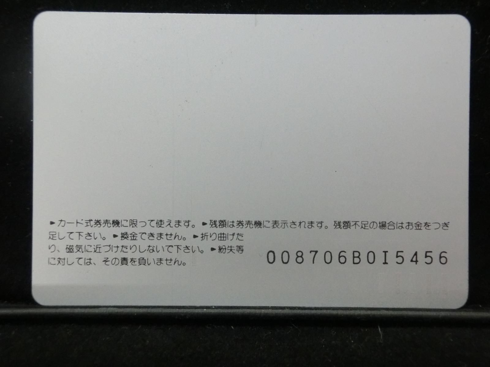 オレンジカード　未使用　NO-0135