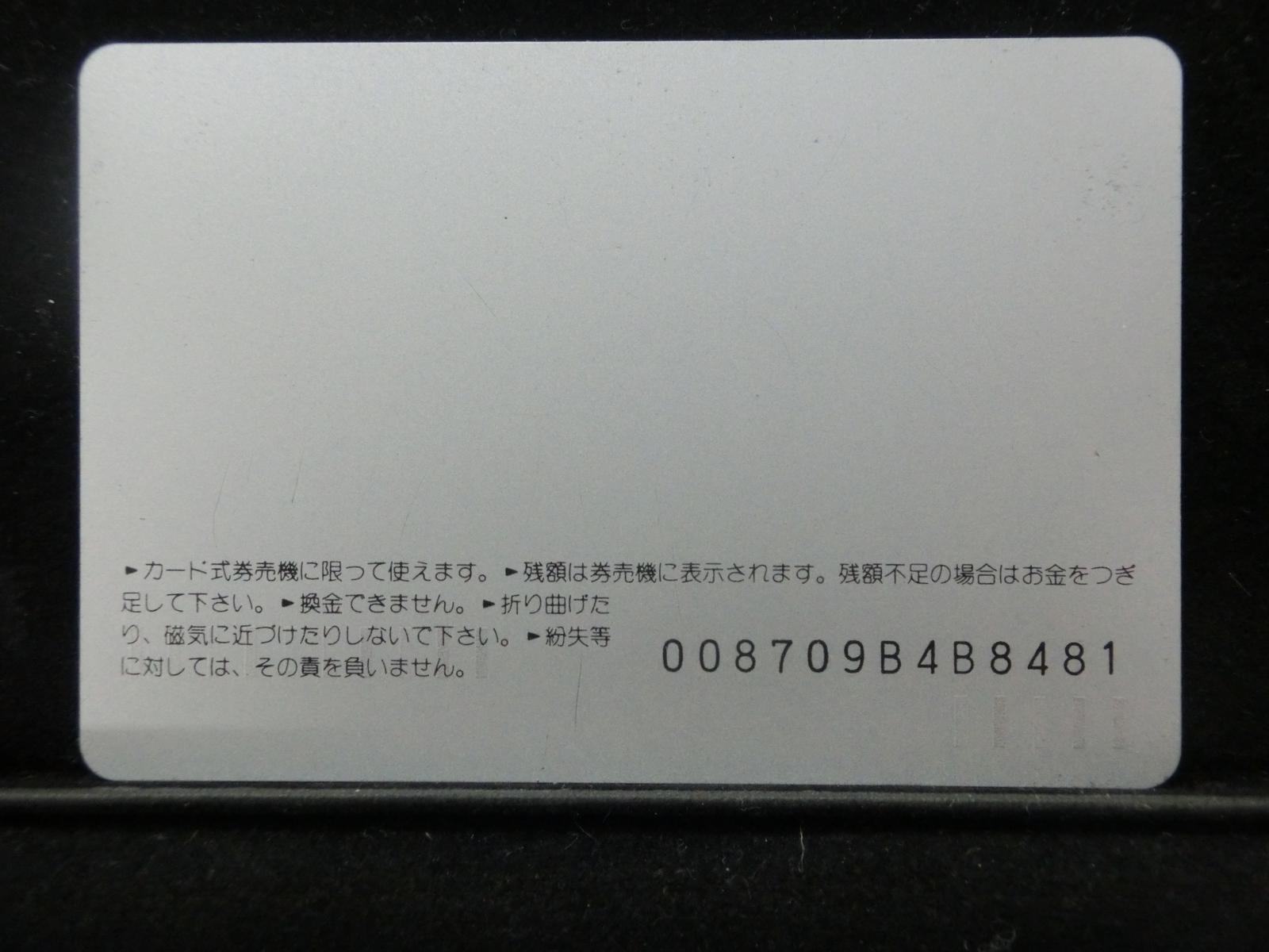 オレンジカード　未使用　NO-0137