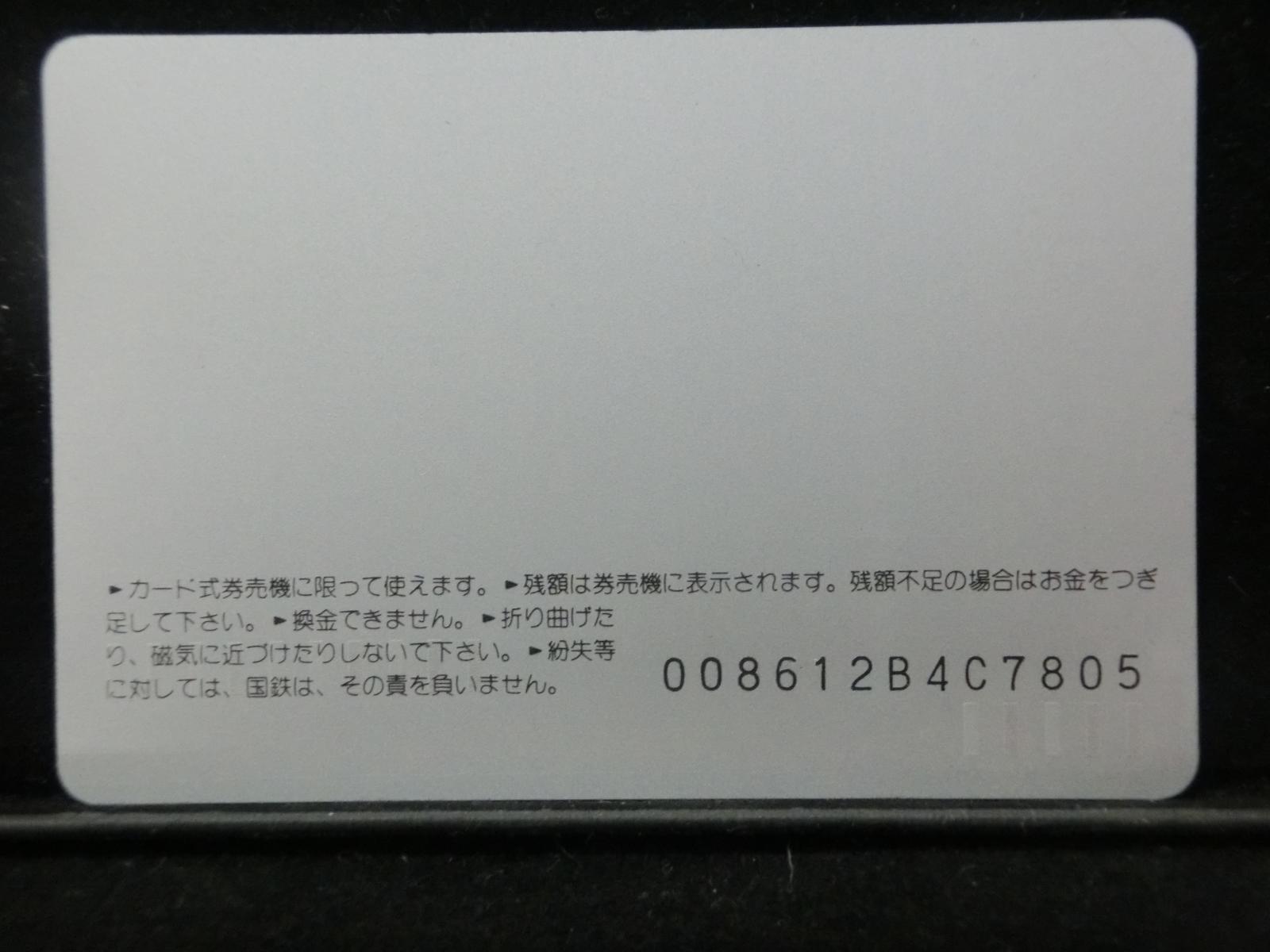 オレンジカード　未使用　NO-0140