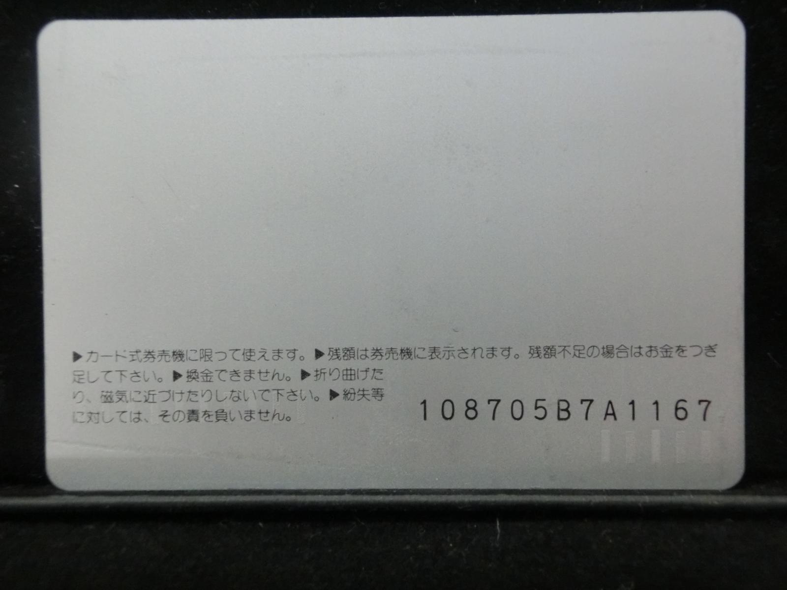 オレンジカード　未使用　NO-0141