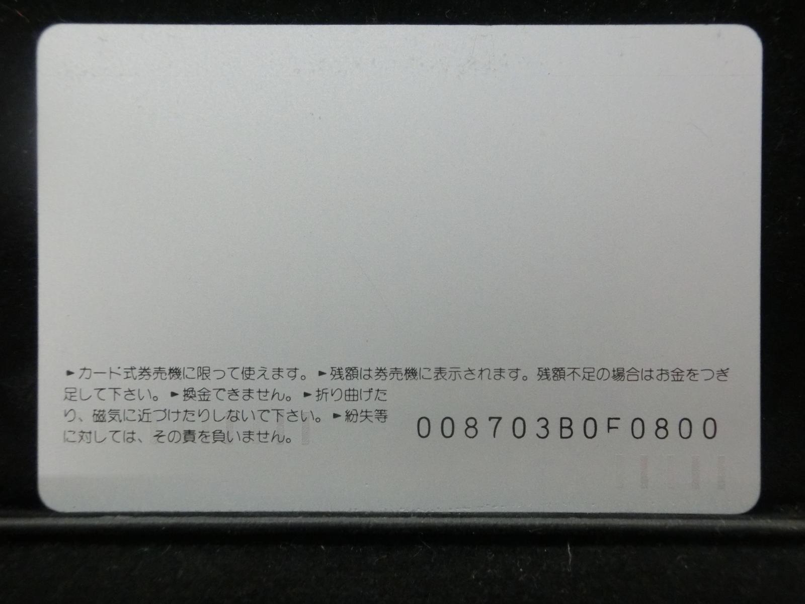 オレンジカード　未使用　NO-0144