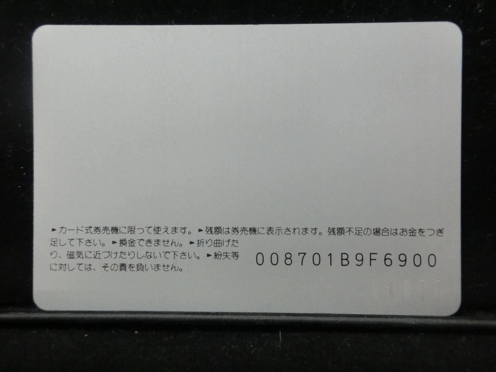 オレンジカード　未使用　NO-0146