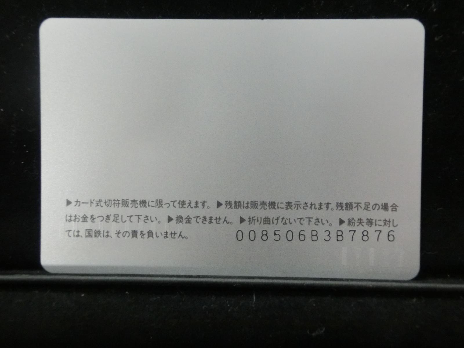 オレンジカード　未使用　NO-0149