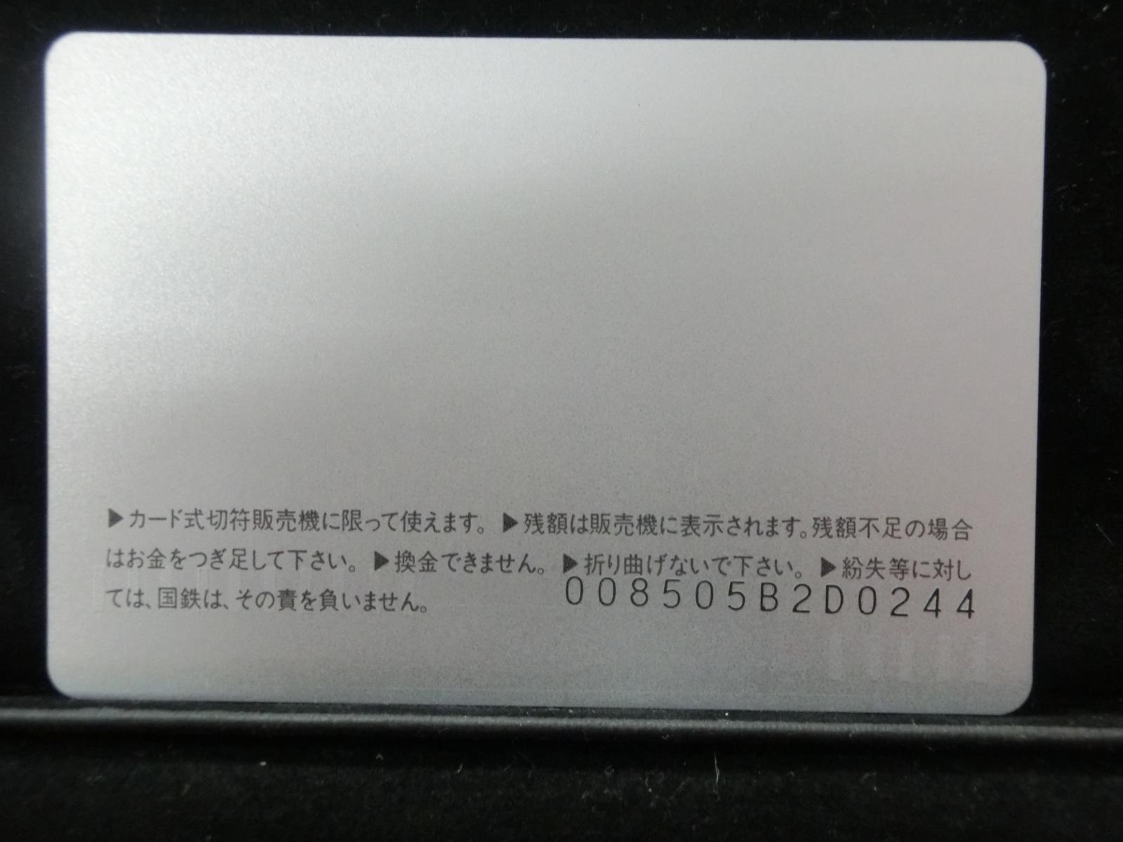 オレンジカード　未使用　NO-0150