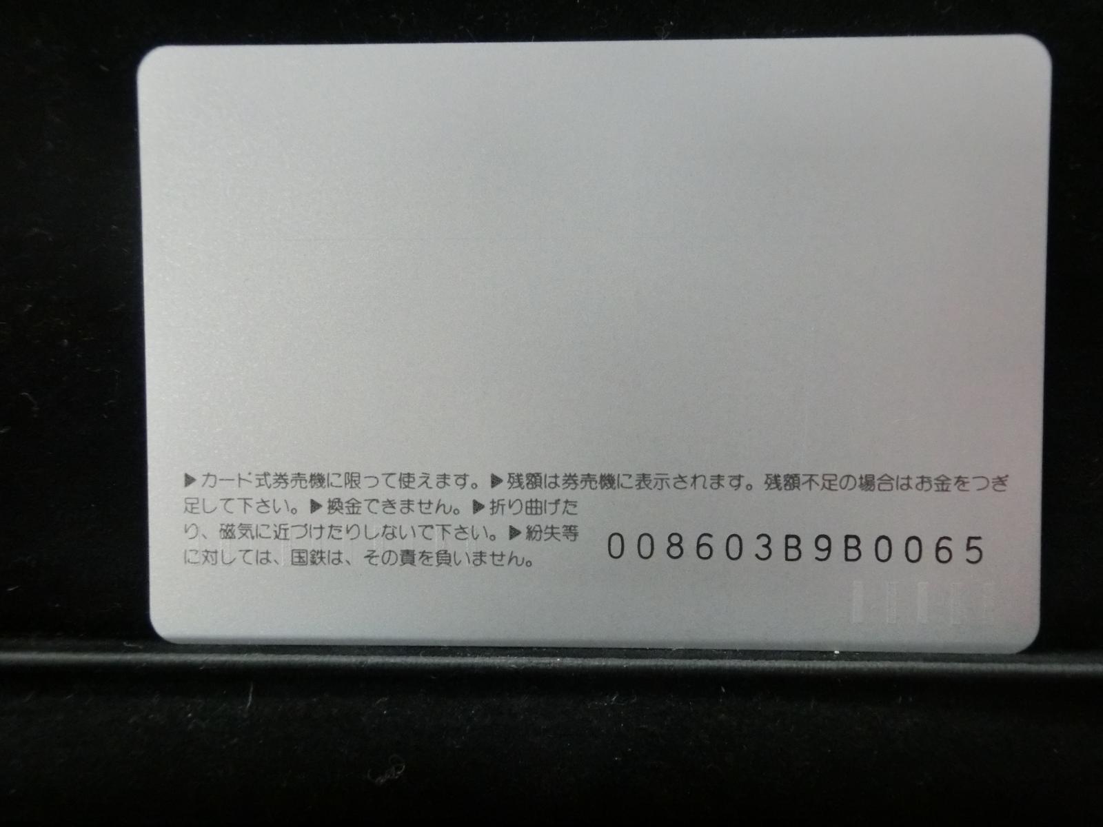 オレンジカード　未使用　NO-0159