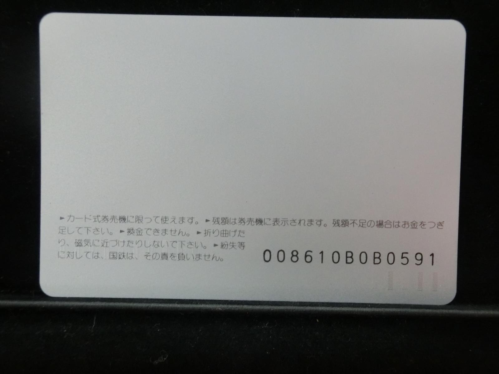 オレンジカード　未使用　NO-0160