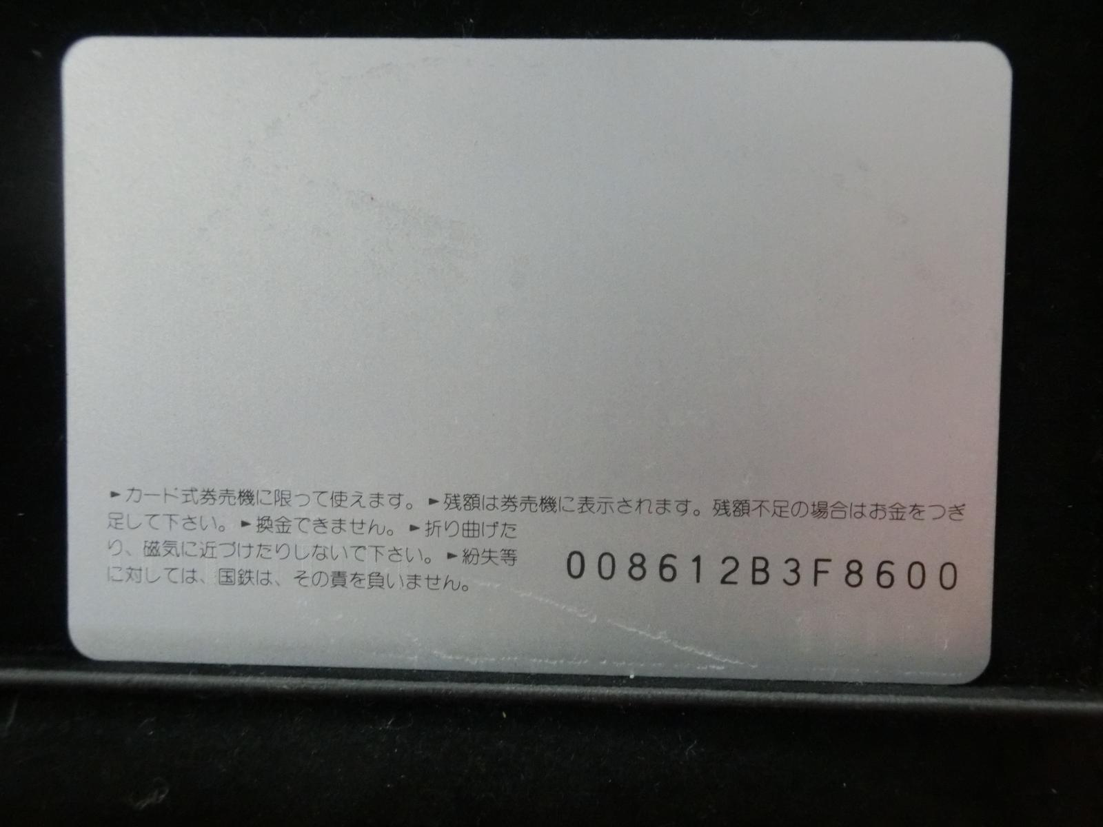 オレンジカード　未使用　NO-0162