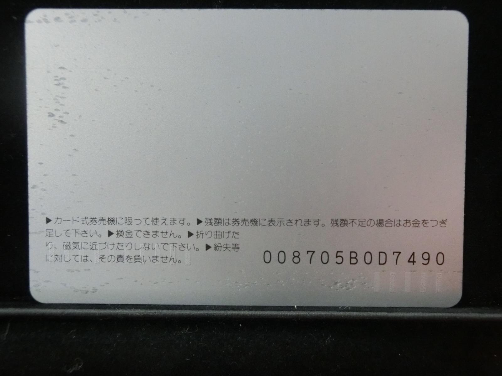 オレンジカード　未使用　NO-0165