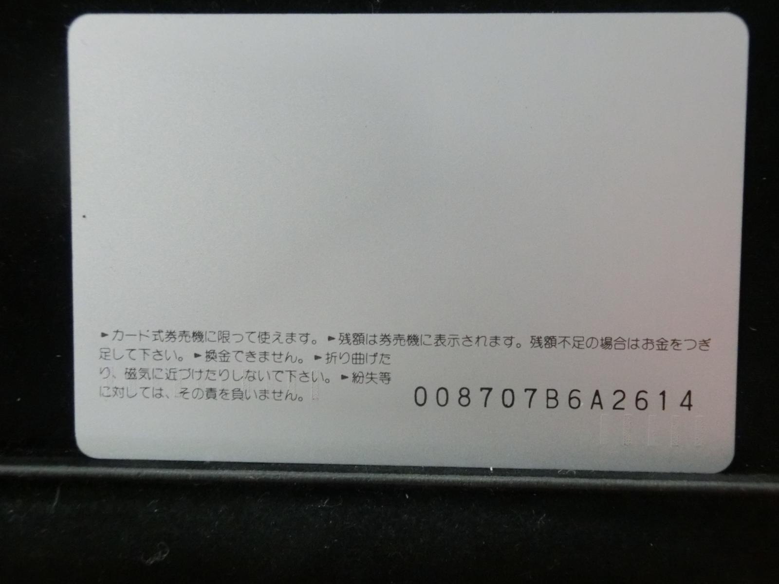 オレンジカード　未使用　NO-0166