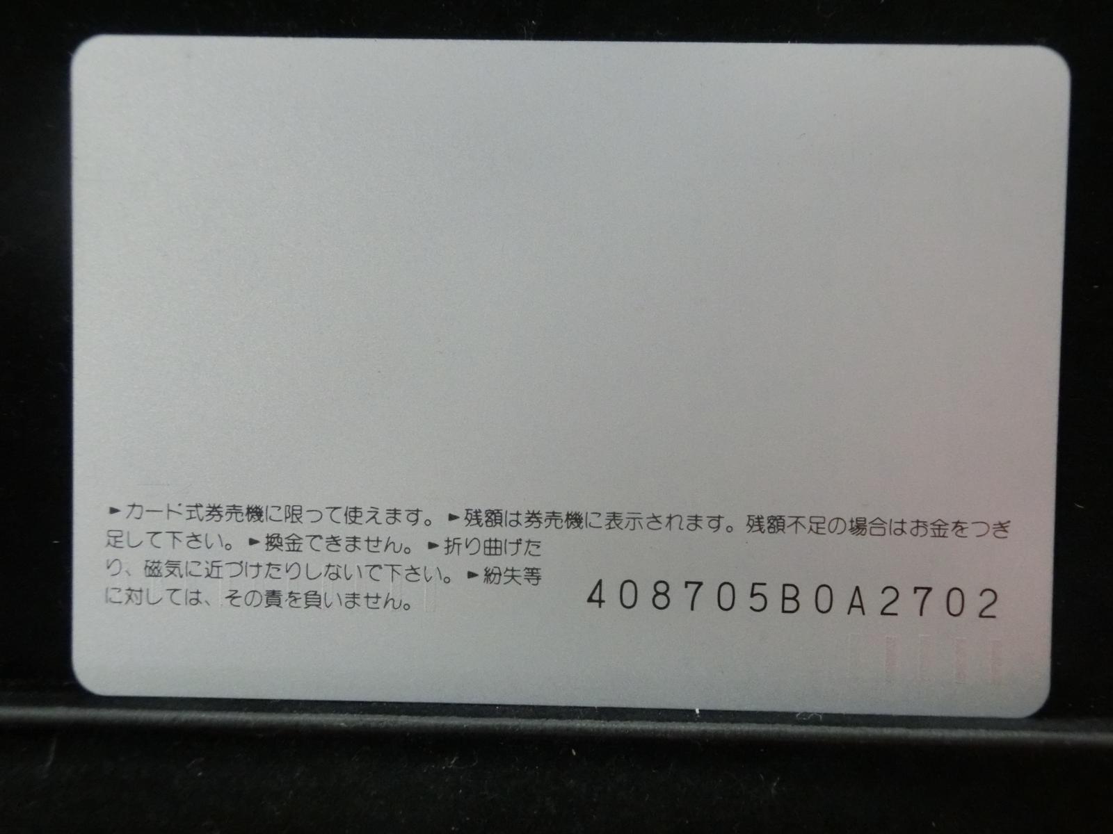 オレンジカード　未使用　NO-0167