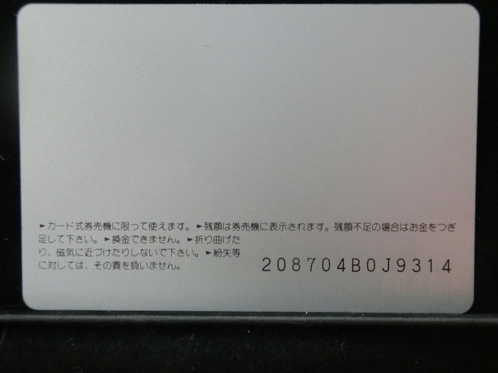 オレンジカード　未使用　NO-0169