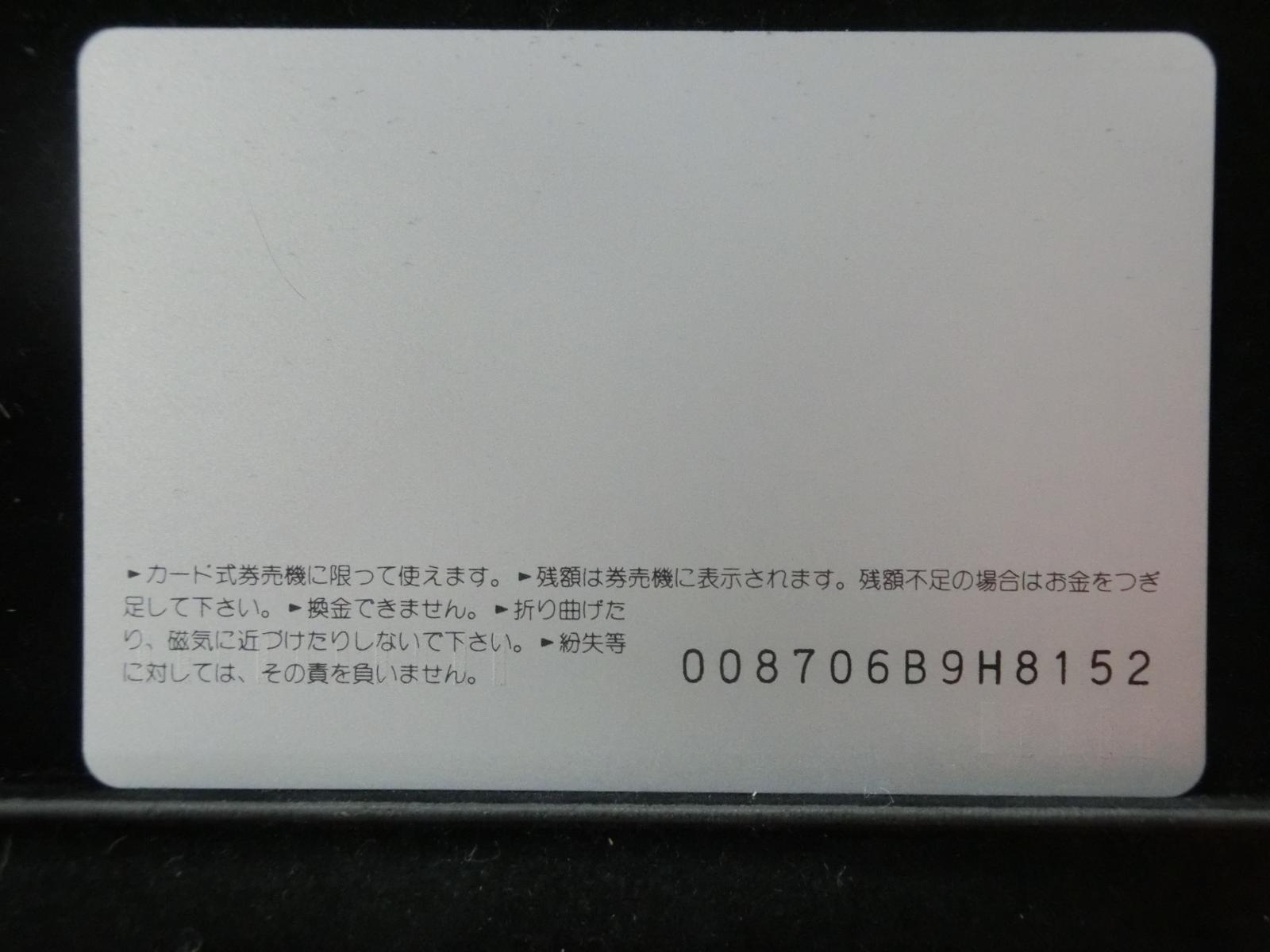 オレンジカード　未使用　NO-0170