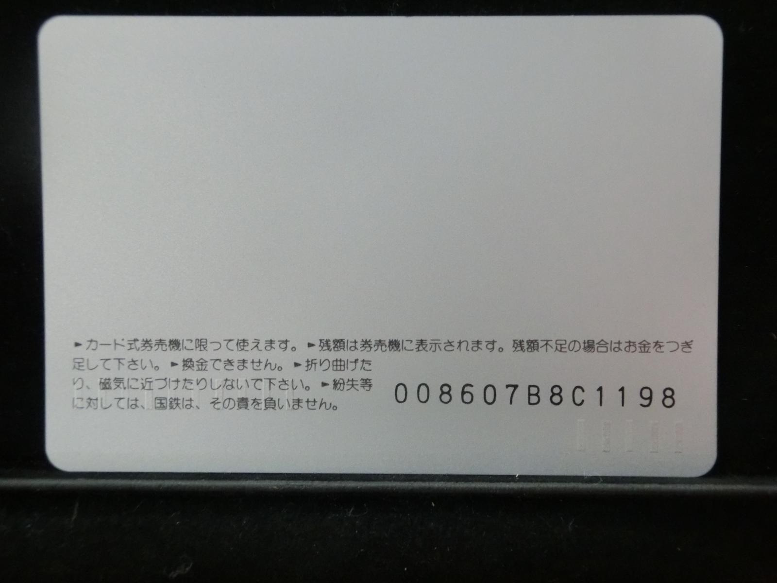 オレンジカード　未使用　NO-0171